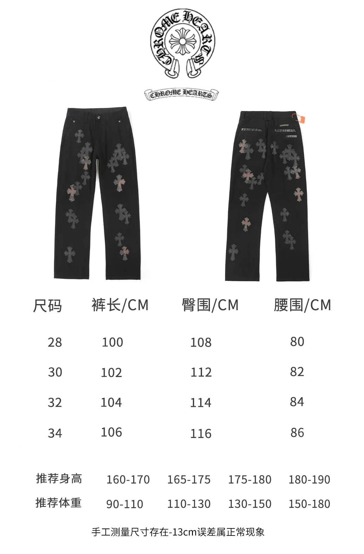 P270 Chrome Hearts CH casual black trousers cross-patched leather jeans. Original purchased and patterned to truly restore the ultimate texture of Vintage. Special Italian cowhide print and then cut. Customized sheepskin three-layer thick line leather. The whole is spliced in heavy water washing process. Craftsmen hand-splash ink. You can see the details. Three-dimensional cutting version. Loose and comfortable. Not flattering on the figure. Shows height and slimness. Factory Seiko. Original quality control. Same style for men and women. Can be matched with couples. Versatile recommendation. The must-have jeans for all seasons Color: black Size: 28/30/32/34 Waist: 73/78/83/88 Pants length: 102/104/106/108